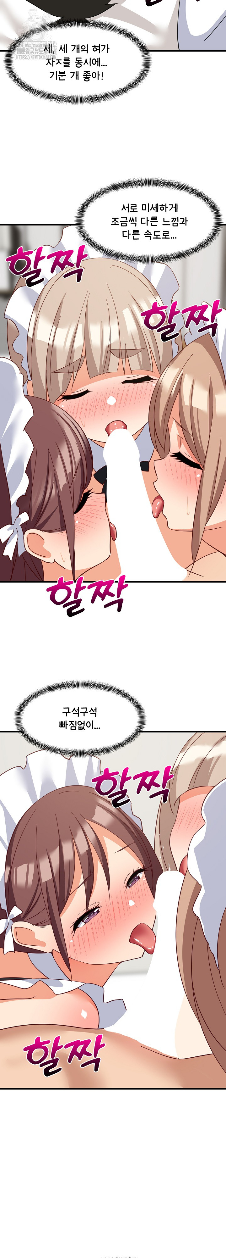 College Grades Skyrocketing Raw Chapter 65 Page 21