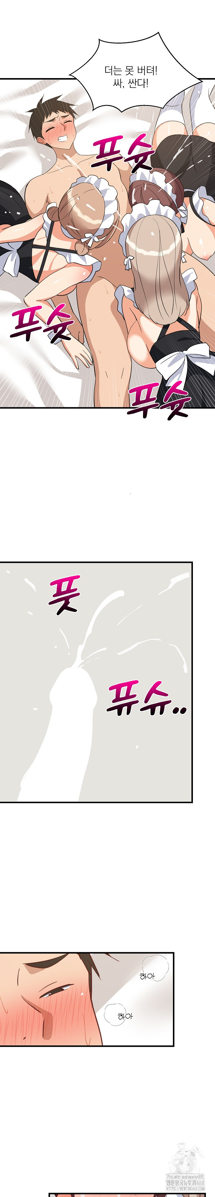College Grades Skyrocketing Raw Chapter 65 Page 23