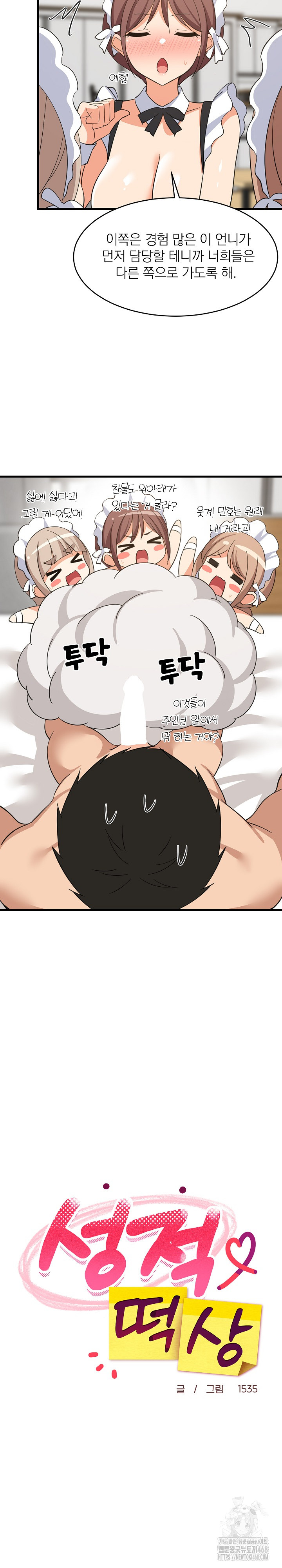 College Grades Skyrocketing Raw Chapter 65 Page 4