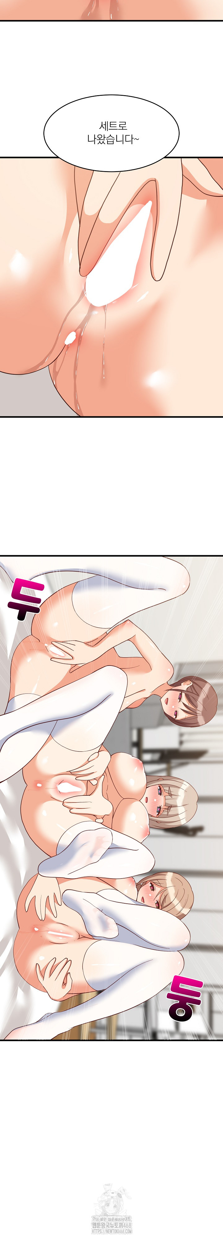 College Grades Skyrocketing Raw Chapter 66 Page 12