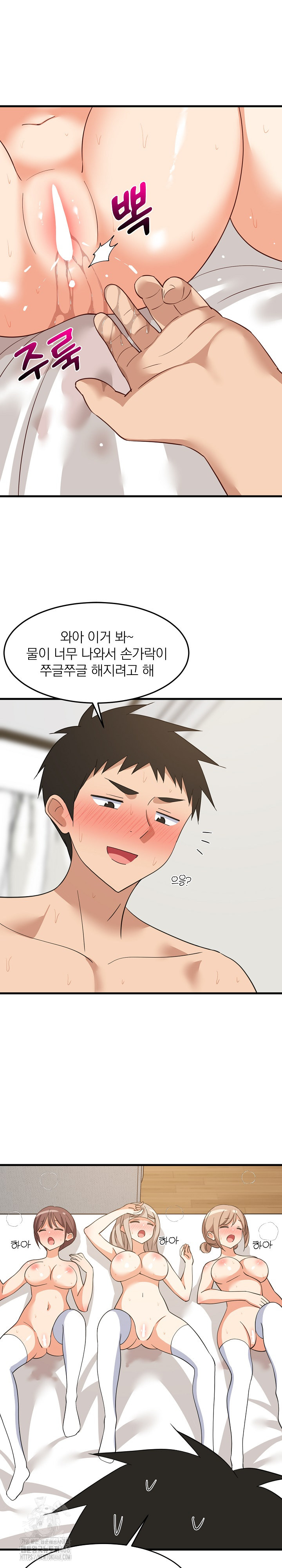 College Grades Skyrocketing Raw Chapter 66 Page 17