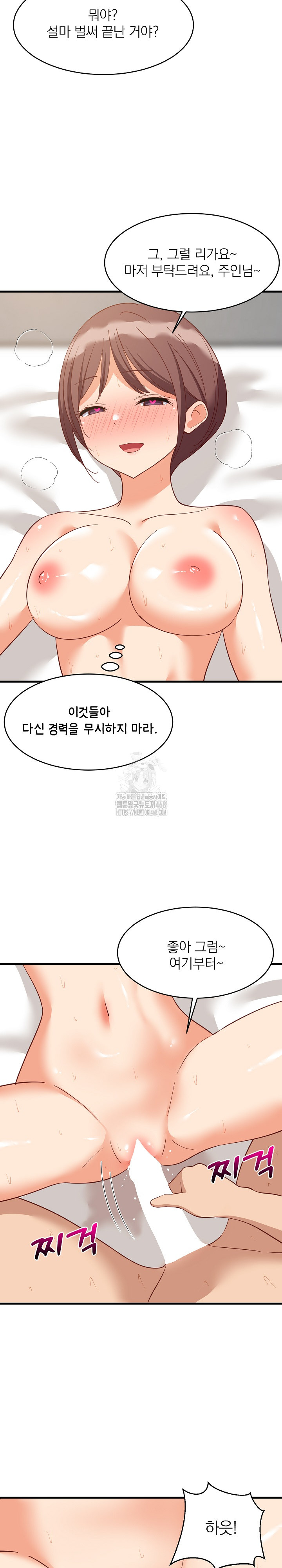 College Grades Skyrocketing Raw Chapter 66 Page 18