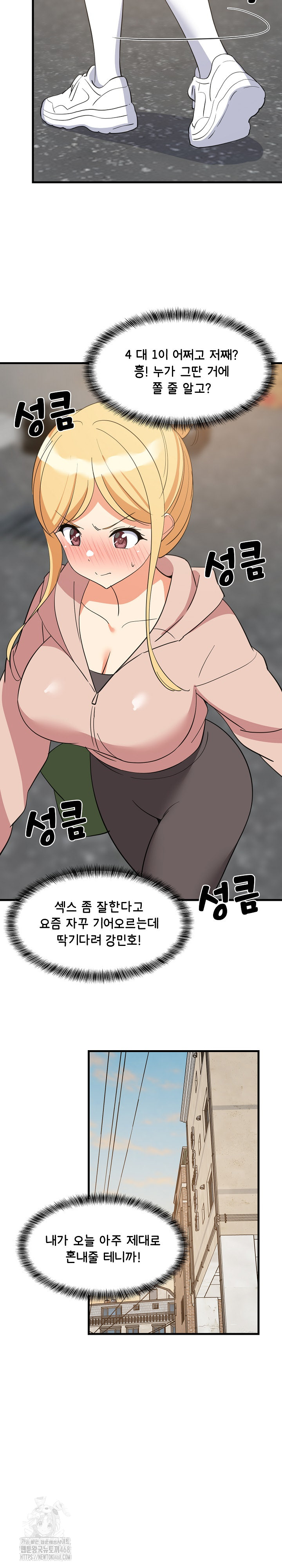 College Grades Skyrocketing Raw Chapter 66 Page 25