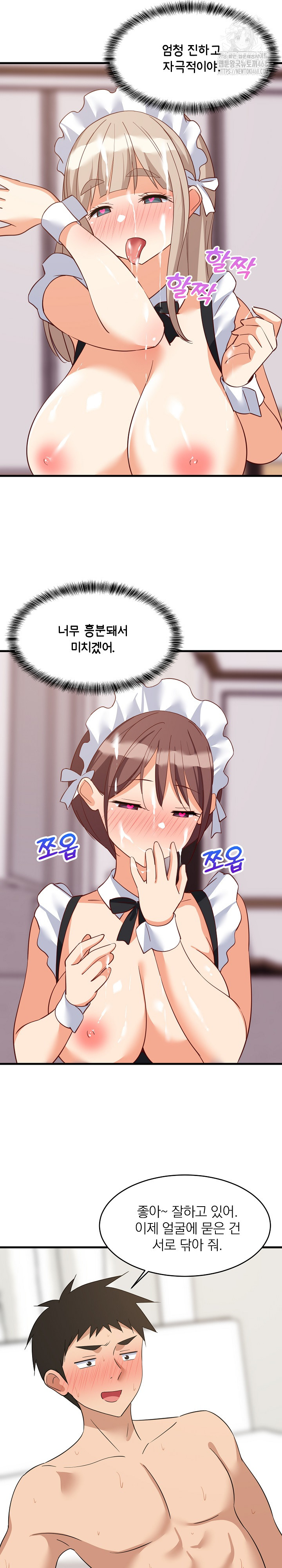College Grades Skyrocketing Raw Chapter 66 Page 5