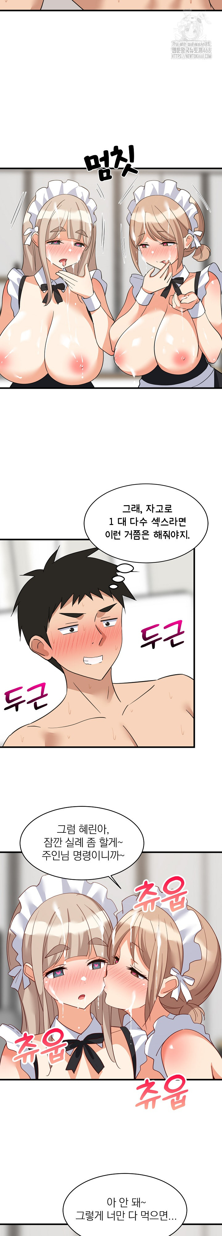 College Grades Skyrocketing Raw Chapter 66 Page 6
