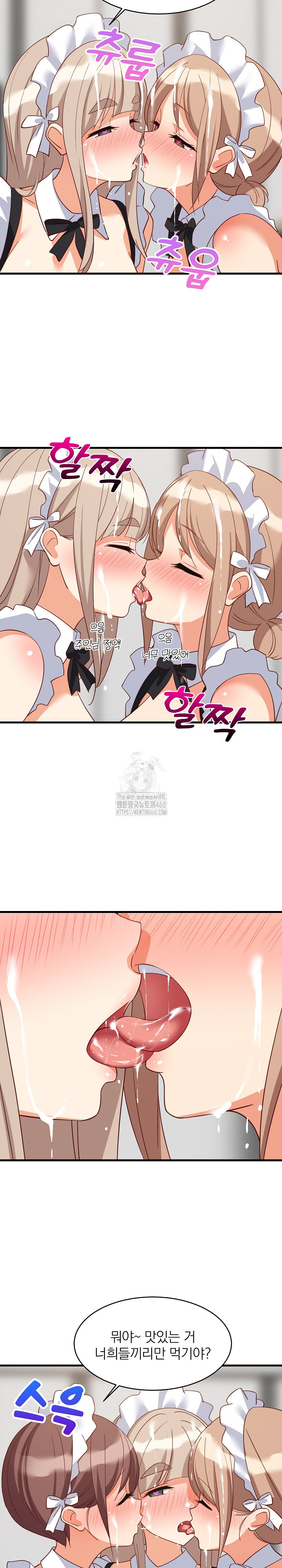 College Grades Skyrocketing Raw Chapter 66 Page 7
