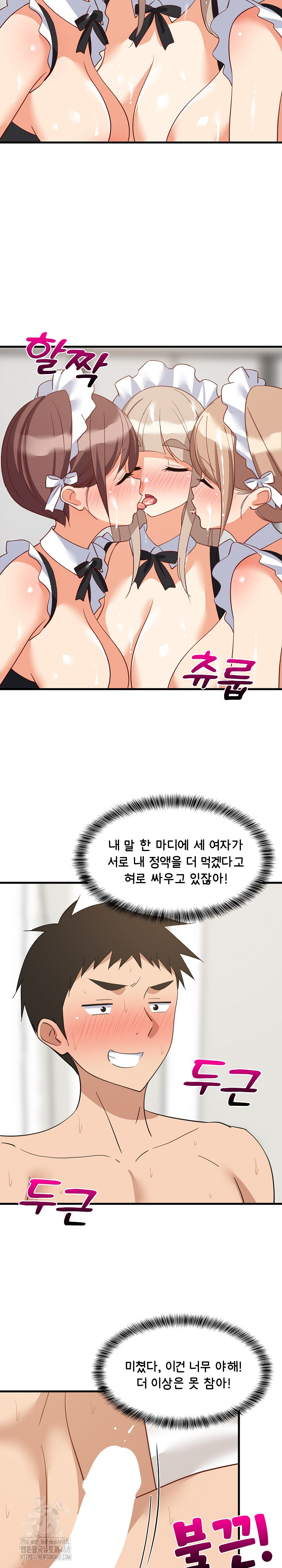 College Grades Skyrocketing Raw Chapter 66 Page 8