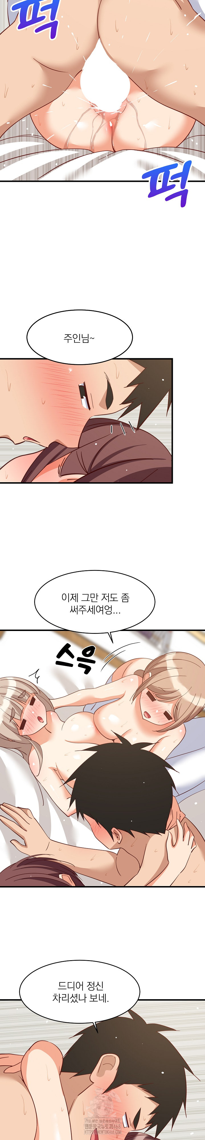 College Grades Skyrocketing Raw Chapter 67 Page 10