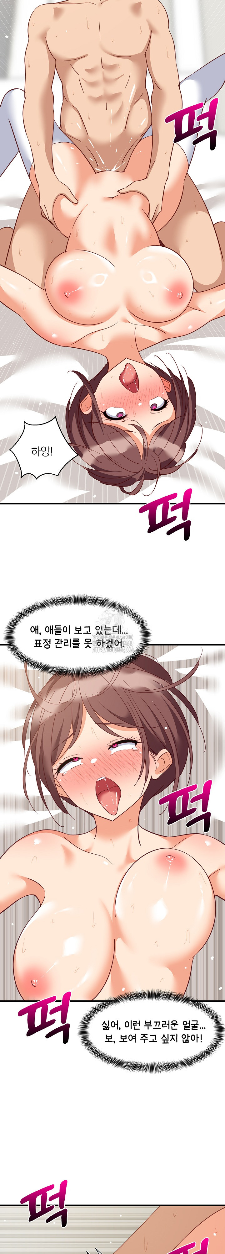 College Grades Skyrocketing Raw Chapter 67 Page 12