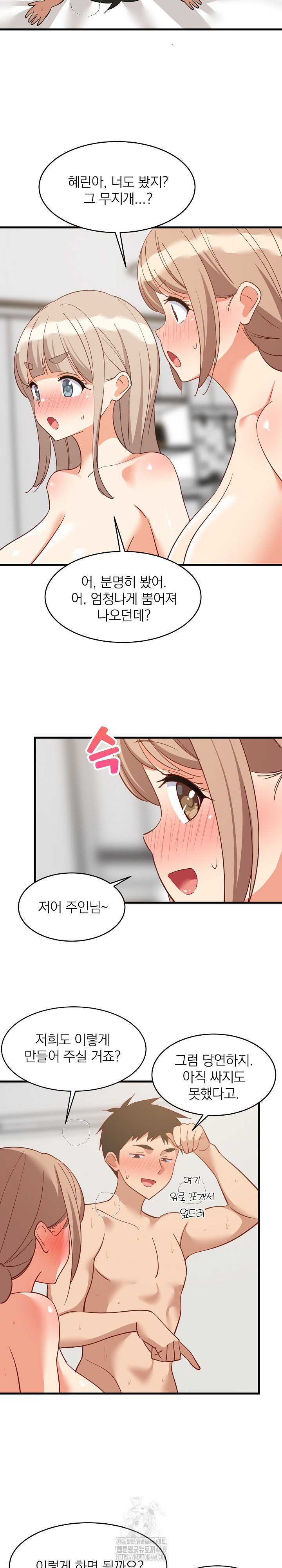 College Grades Skyrocketing Raw Chapter 67 Page 15