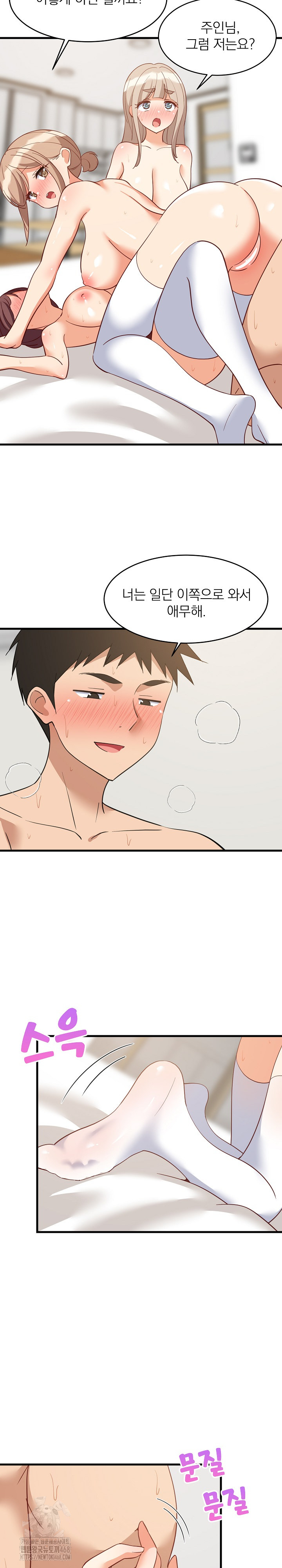 College Grades Skyrocketing Raw Chapter 67 Page 16