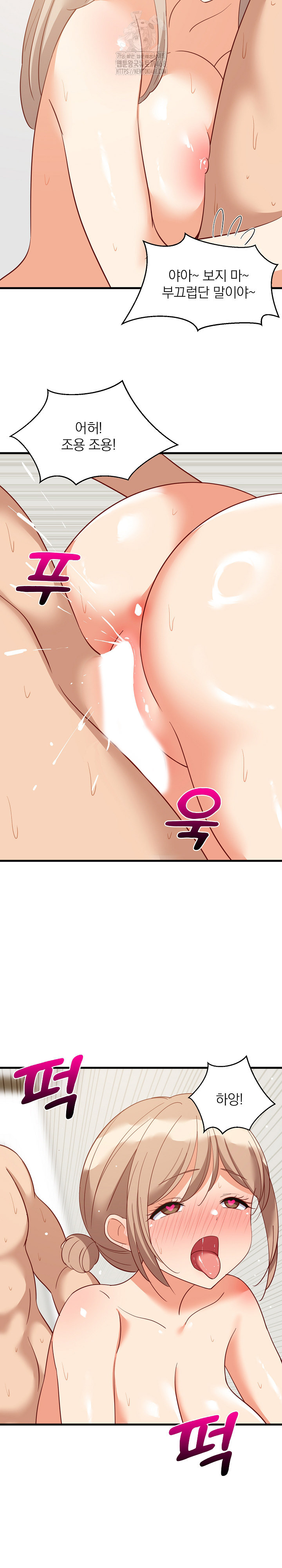 College Grades Skyrocketing Raw Chapter 67 Page 18