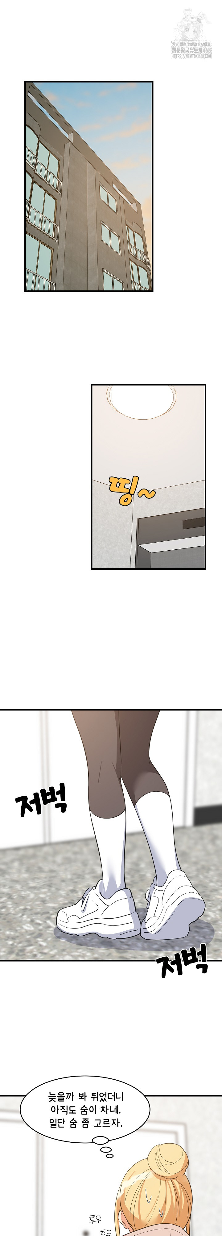 College Grades Skyrocketing Raw Chapter 67 Page 2