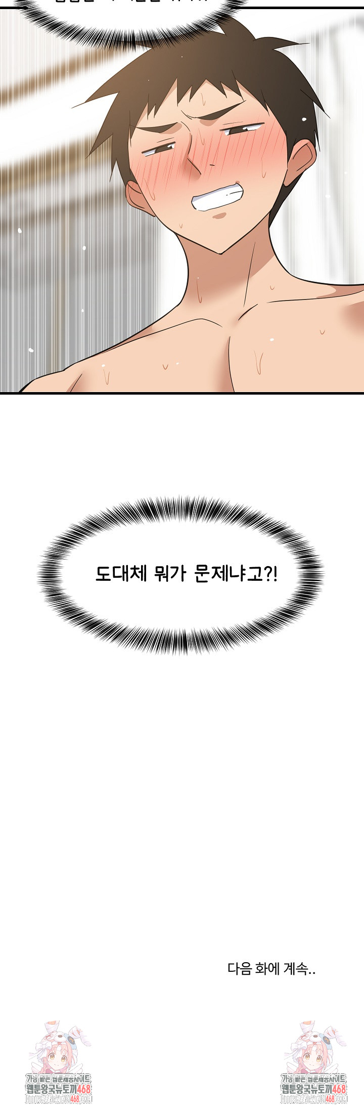 College Grades Skyrocketing Raw Chapter 67 Page 26