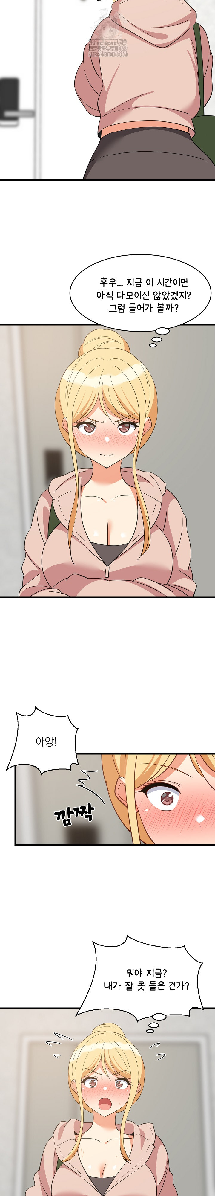 College Grades Skyrocketing Raw Chapter 67 Page 3