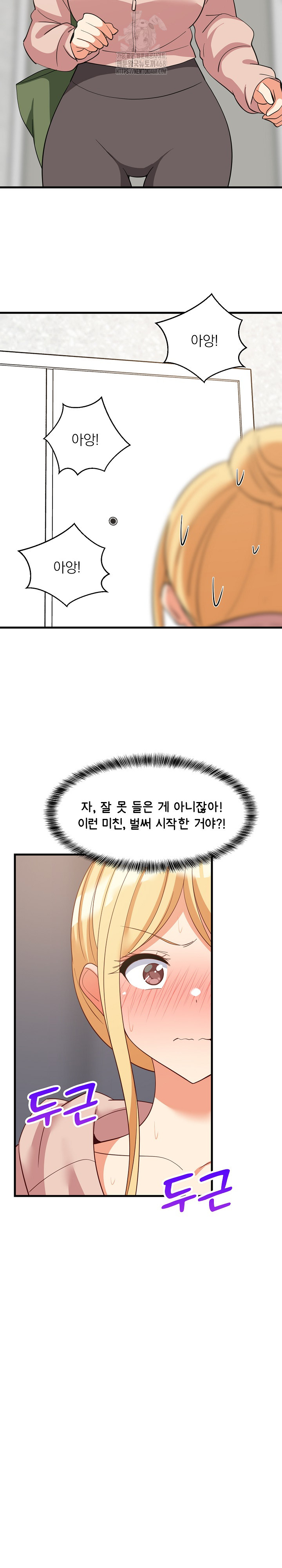College Grades Skyrocketing Raw Chapter 67 Page 4