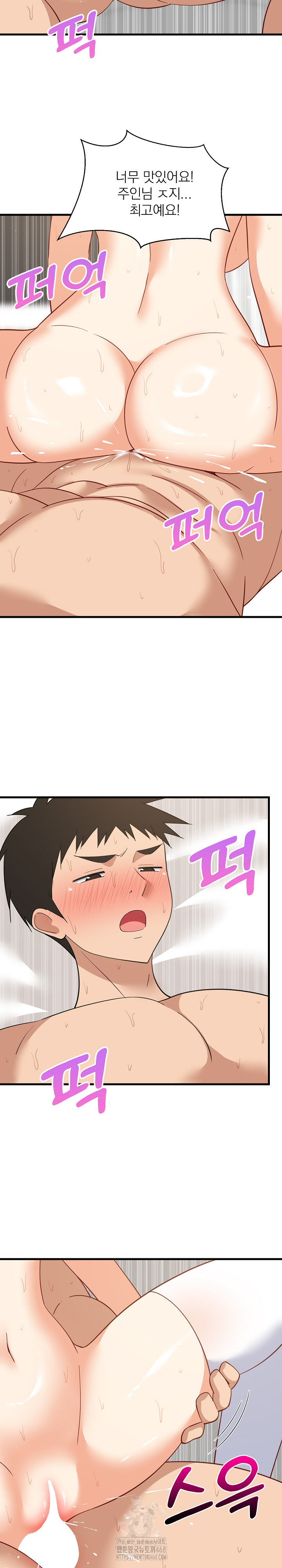 College Grades Skyrocketing Raw Chapter 68 Page 16