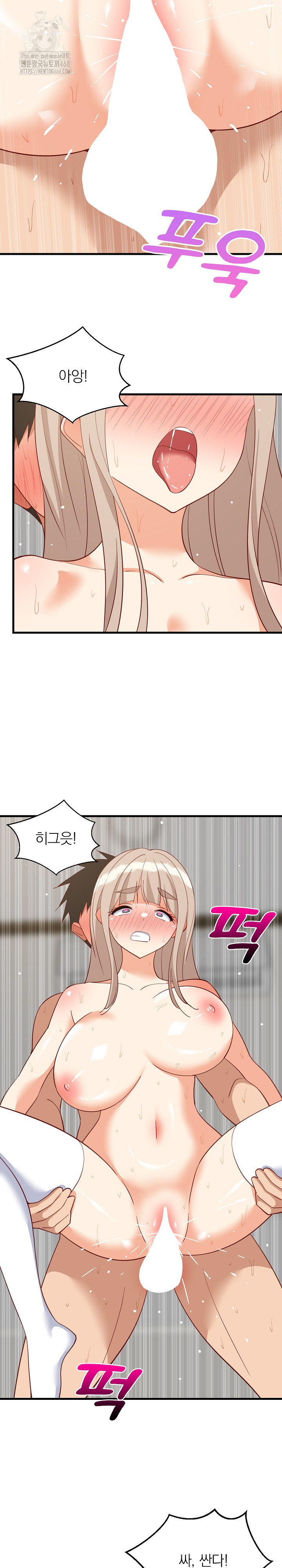 College Grades Skyrocketing Raw Chapter 68 Page 18