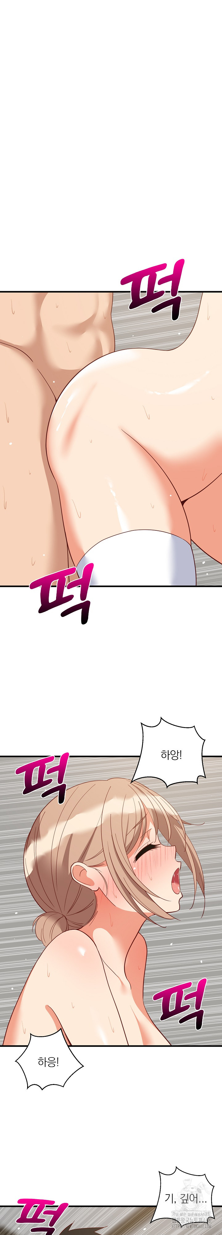 College Grades Skyrocketing Raw Chapter 68 Page 2