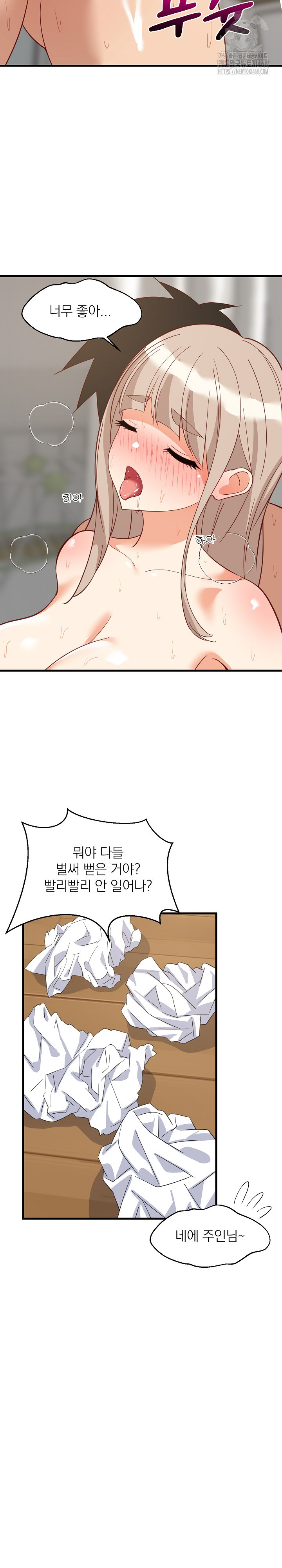 College Grades Skyrocketing Raw Chapter 68 Page 20
