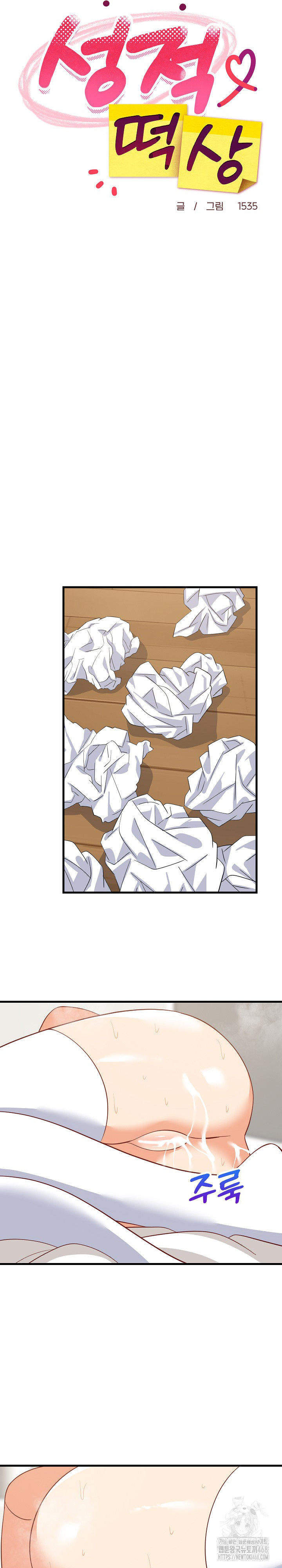 College Grades Skyrocketing Raw Chapter 68 Page 21