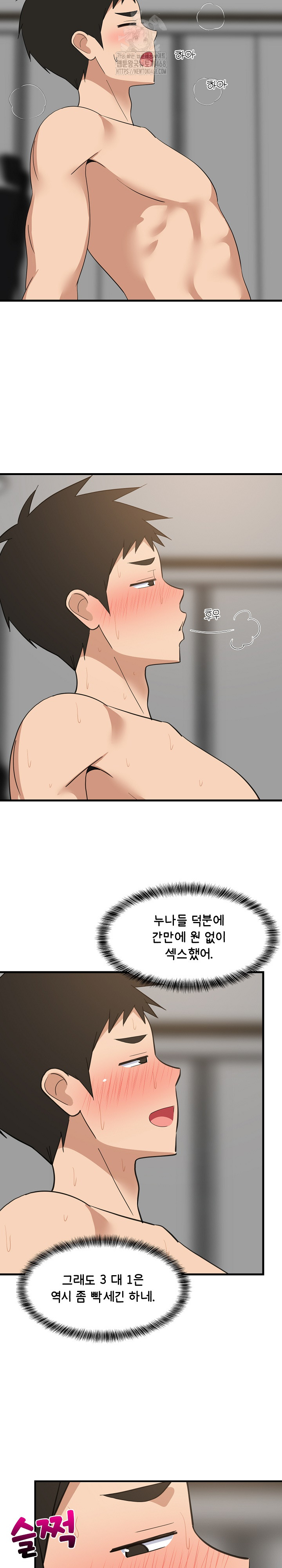 College Grades Skyrocketing Raw Chapter 68 Page 23