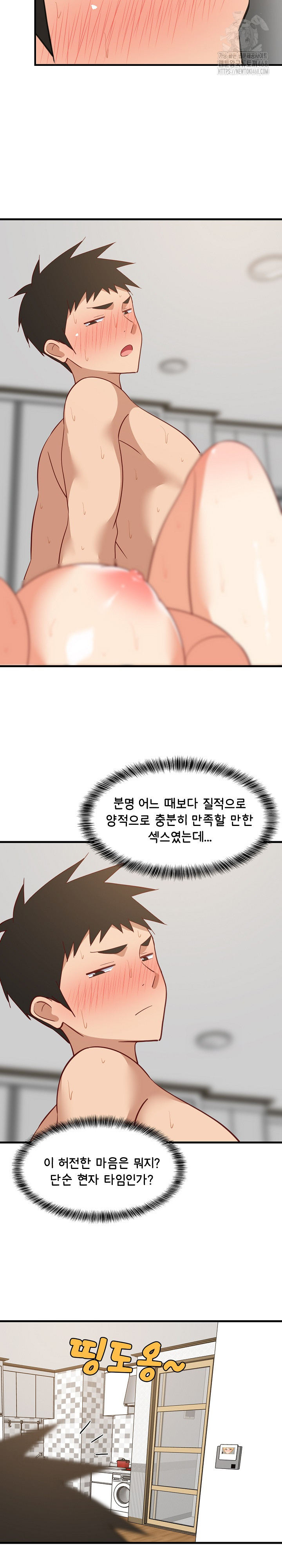 College Grades Skyrocketing Raw Chapter 68 Page 24