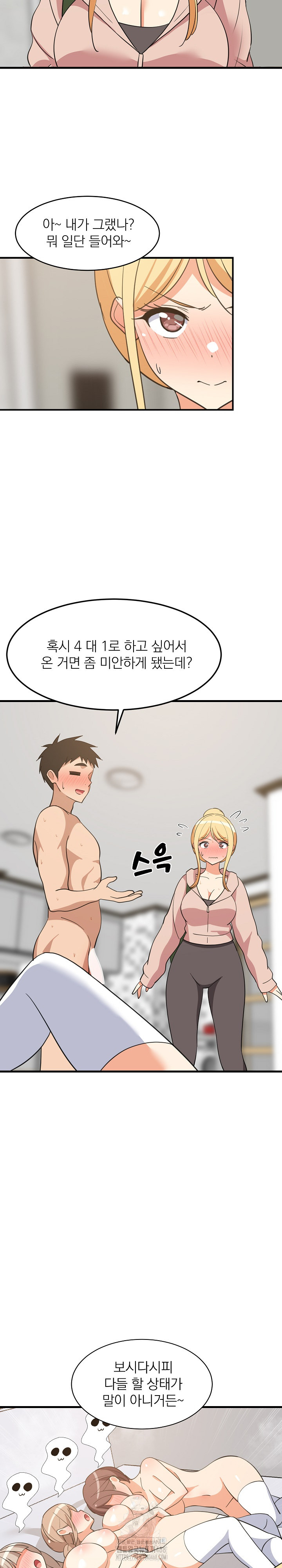 College Grades Skyrocketing Raw Chapter 68 Page 26