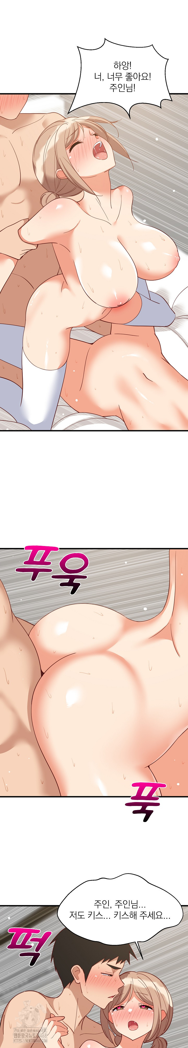 College Grades Skyrocketing Raw Chapter 68 Page 4