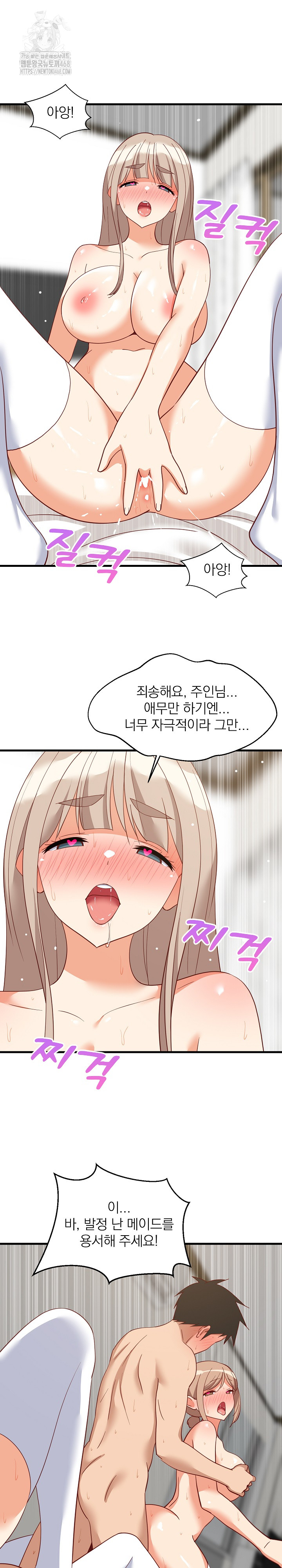 College Grades Skyrocketing Raw Chapter 68 Page 6