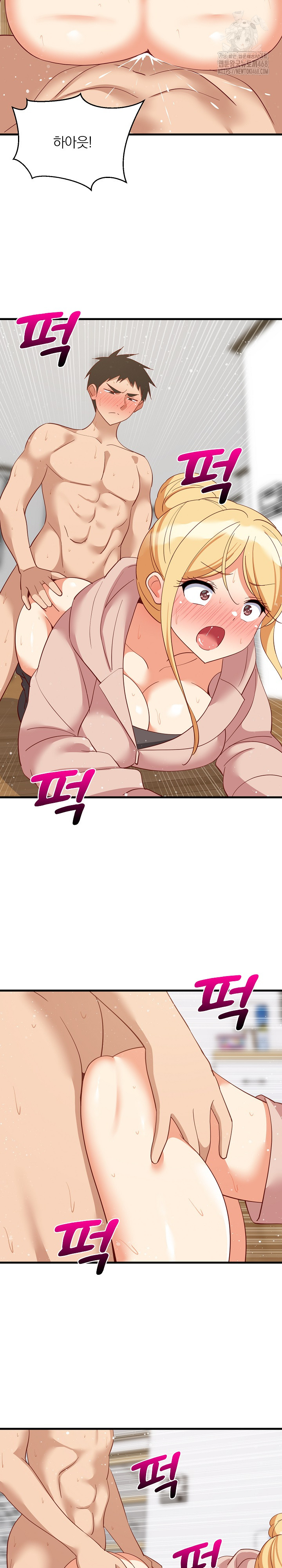 College Grades Skyrocketing Raw Chapter 69 Page 13