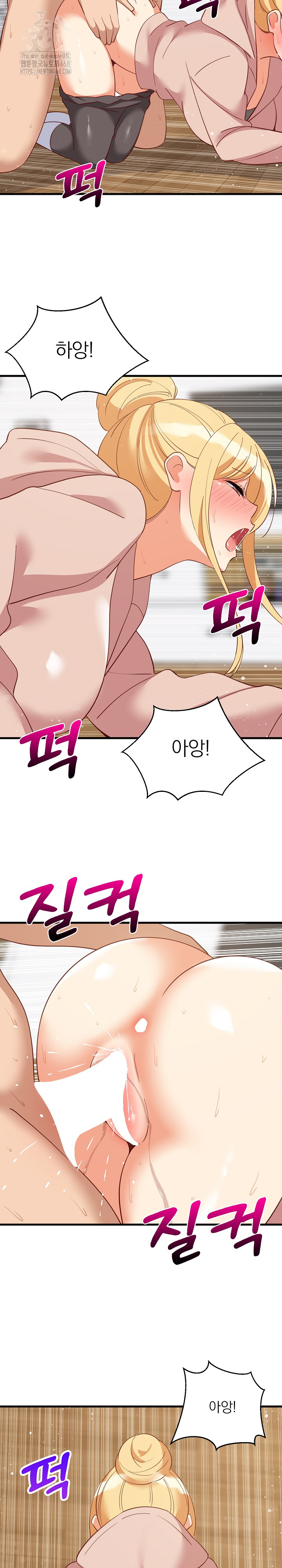 College Grades Skyrocketing Raw Chapter 69 Page 14