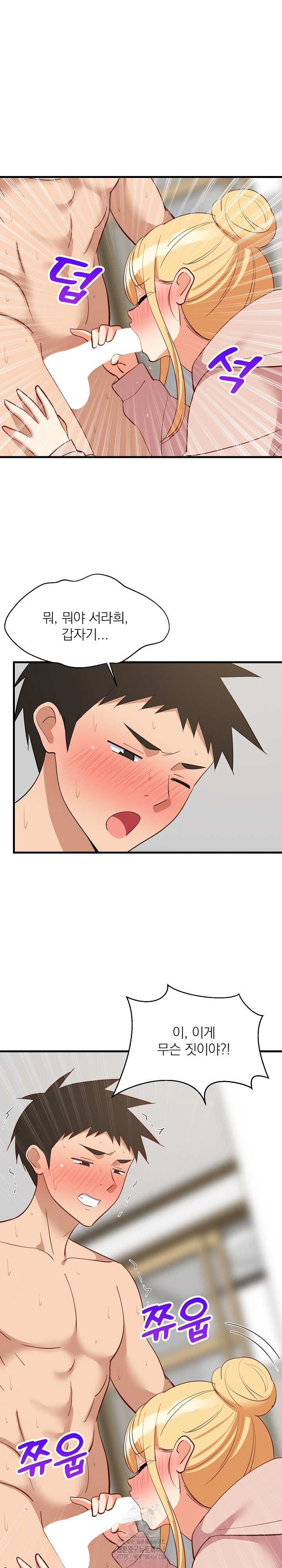 College Grades Skyrocketing Raw Chapter 69 Page 2