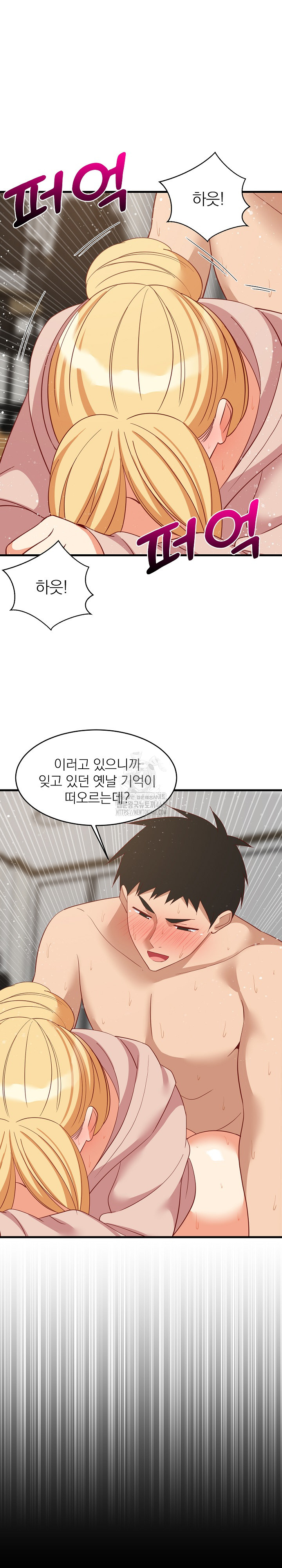 College Grades Skyrocketing Raw Chapter 69 Page 20