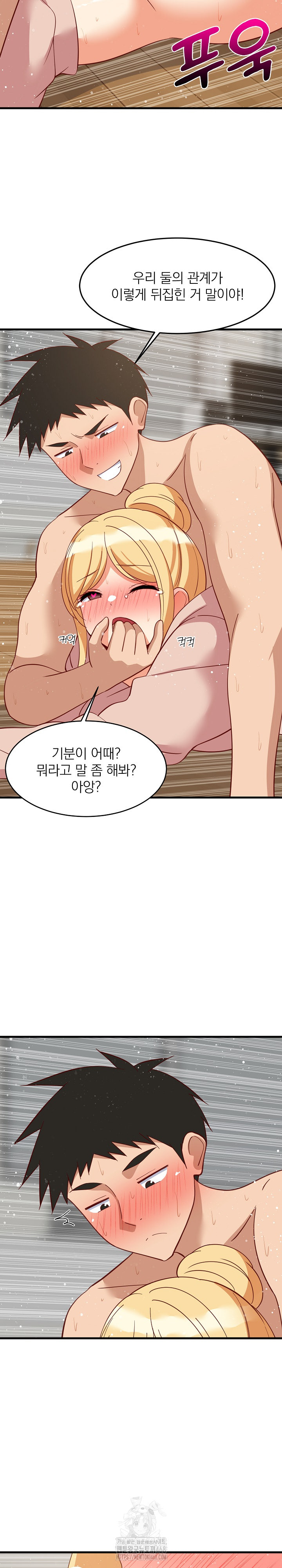 College Grades Skyrocketing Raw Chapter 69 Page 23