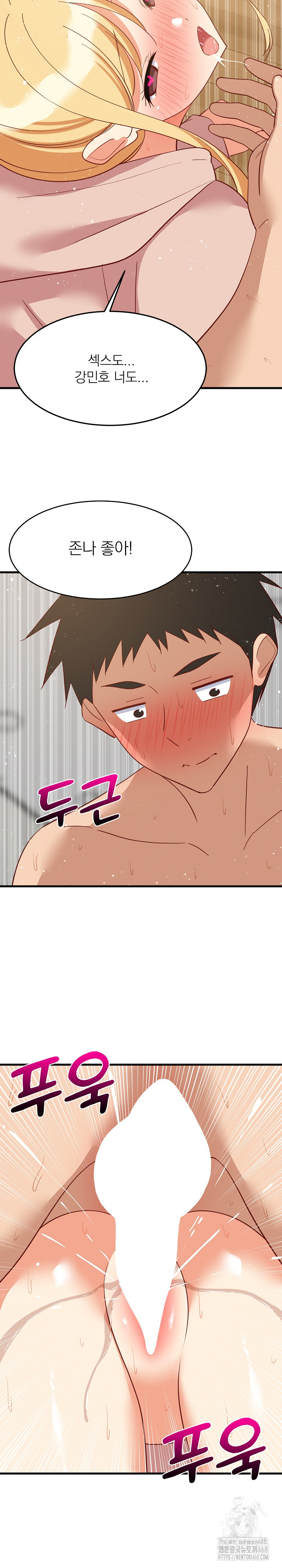 College Grades Skyrocketing Raw Chapter 69 Page 25
