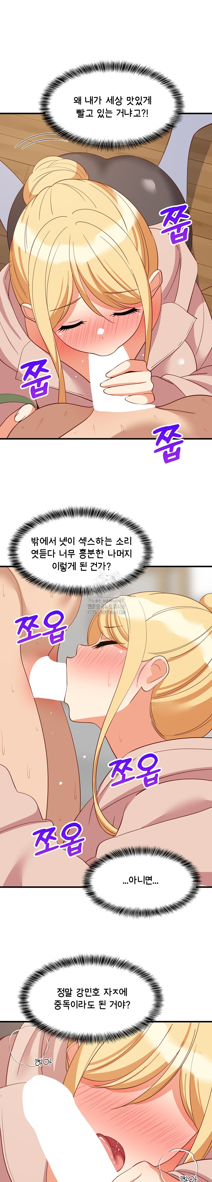 College Grades Skyrocketing Raw Chapter 69 Page 4