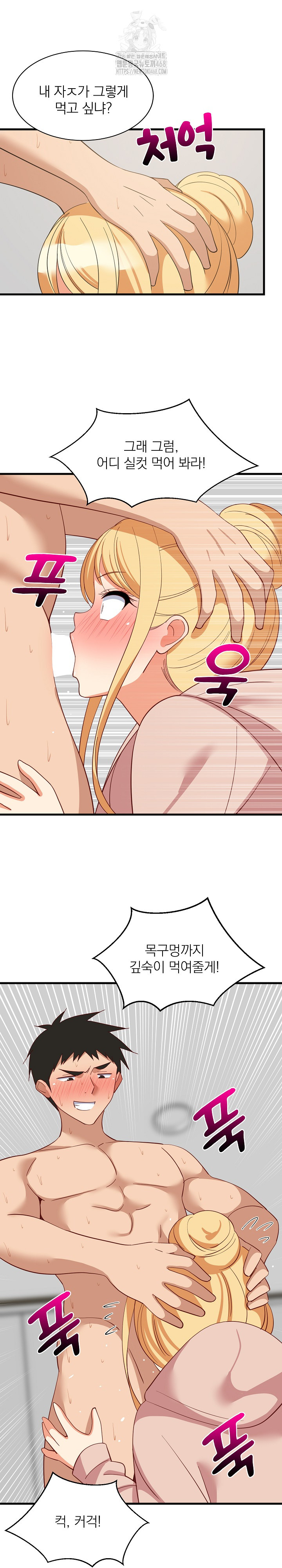 College Grades Skyrocketing Raw Chapter 69 Page 8