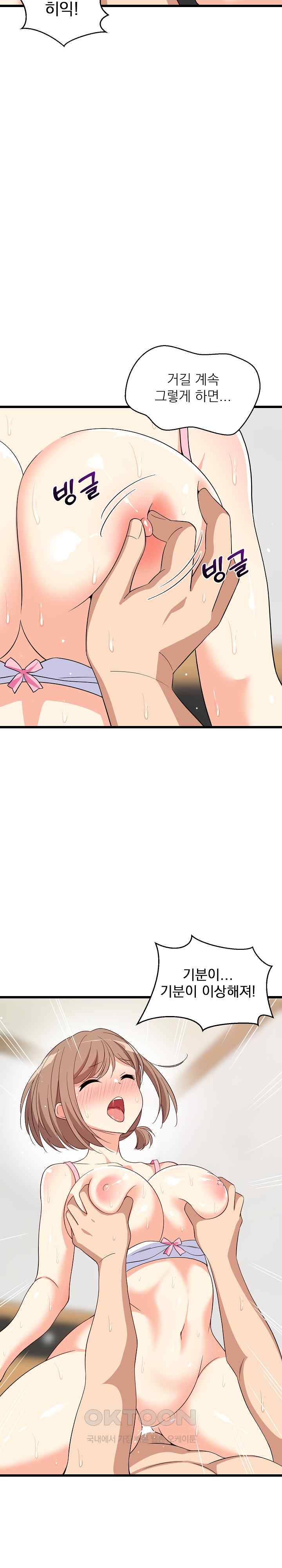 College Grades Skyrocketing Raw Chapter 7 Page 19
