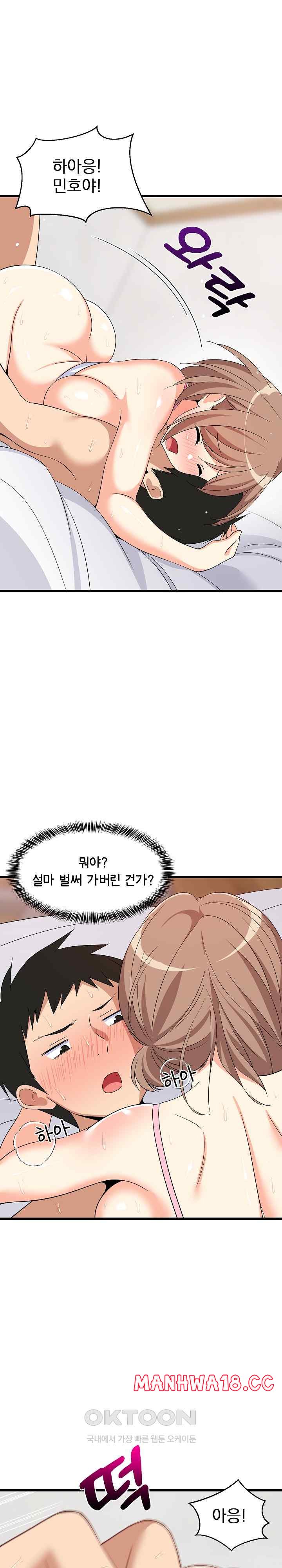 College Grades Skyrocketing Raw Chapter 7 Page 20