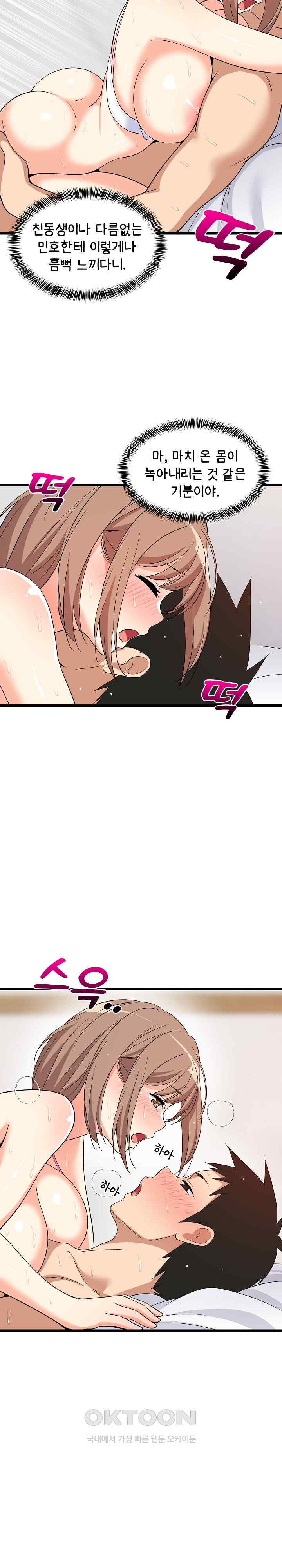 College Grades Skyrocketing Raw Chapter 7 Page 22