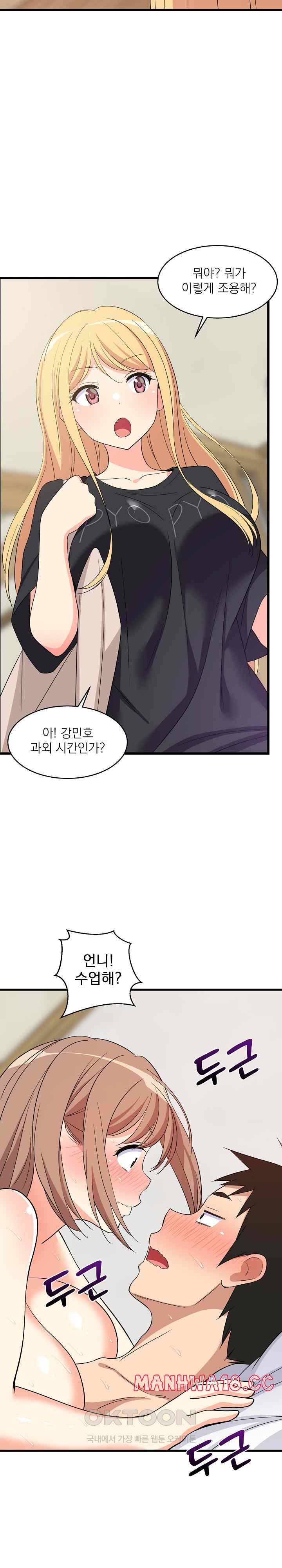College Grades Skyrocketing Raw Chapter 7 Page 30