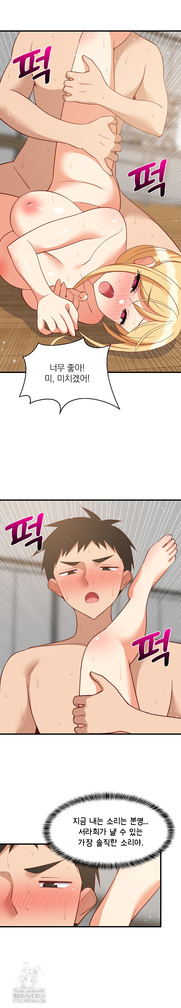 College Grades Skyrocketing Raw Chapter 70 Page 10