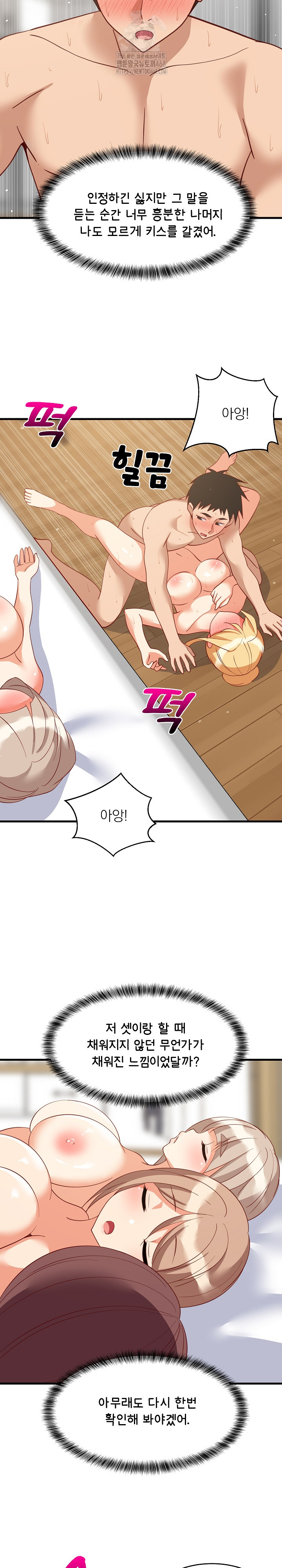 College Grades Skyrocketing Raw Chapter 70 Page 13