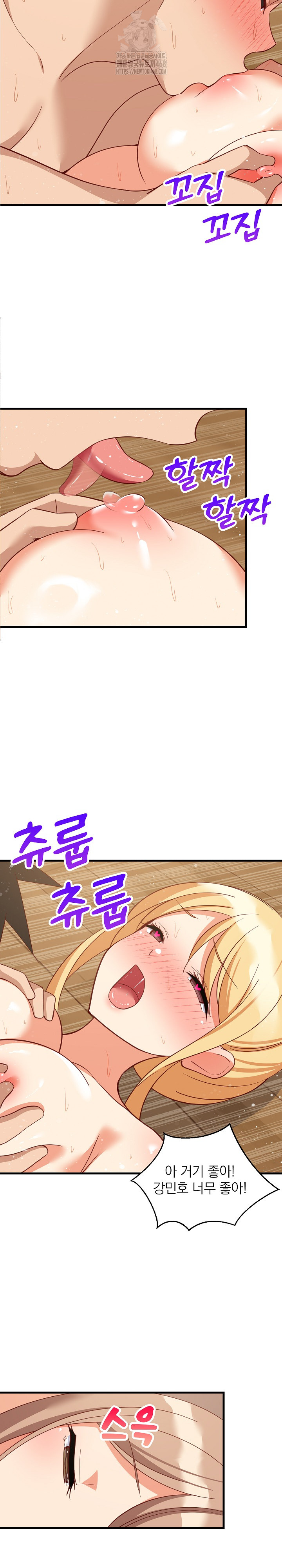 College Grades Skyrocketing Raw Chapter 70 Page 17