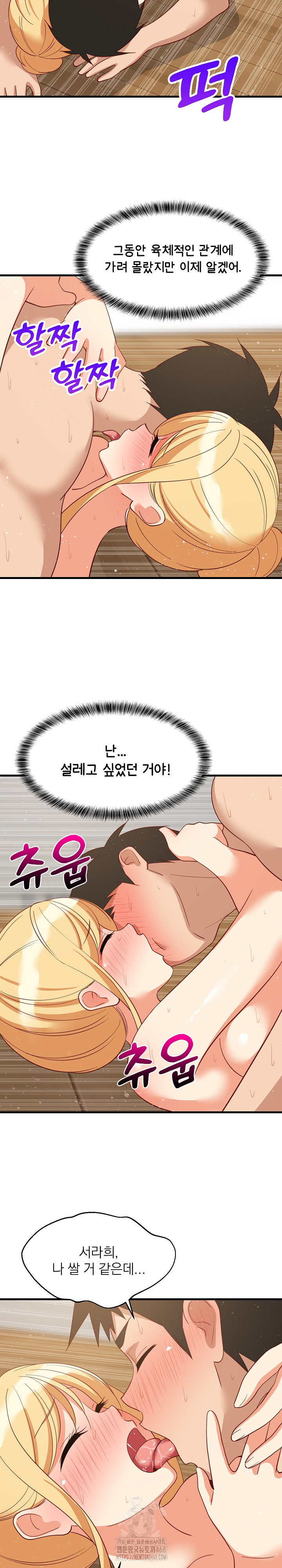 College Grades Skyrocketing Raw Chapter 70 Page 19