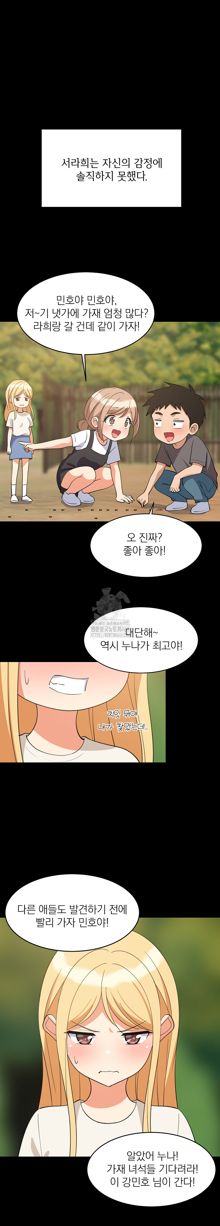 College Grades Skyrocketing Raw Chapter 70 Page 2