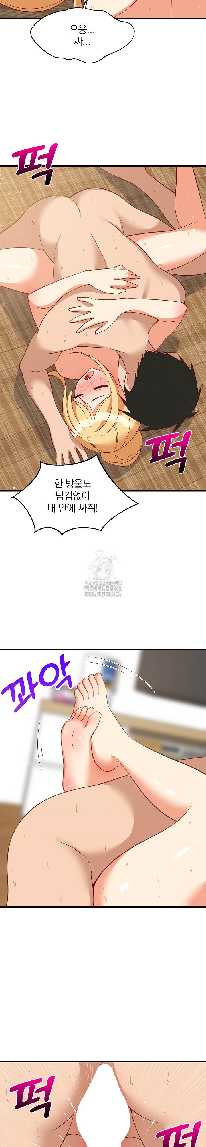 College Grades Skyrocketing Raw Chapter 70 Page 20