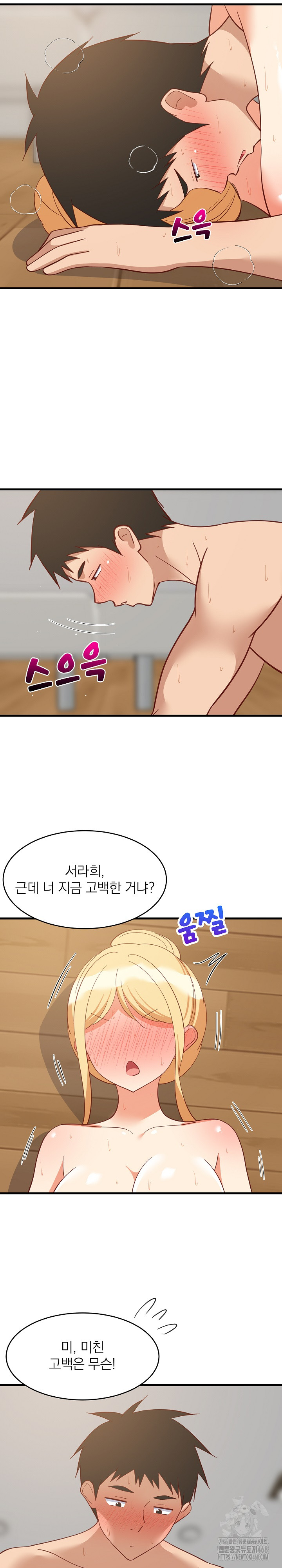 College Grades Skyrocketing Raw Chapter 70 Page 23