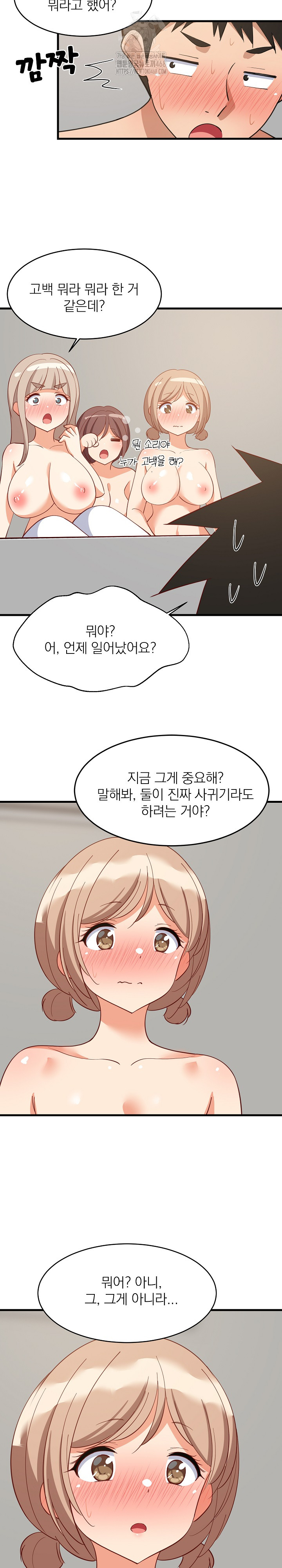 College Grades Skyrocketing Raw Chapter 70 Page 25